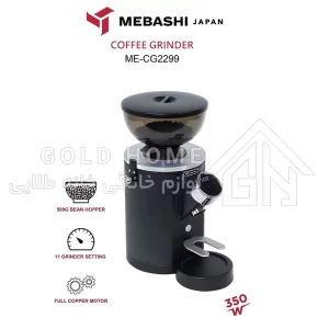 آسیاب صنعتی مباشی مدل ME-CG 2299